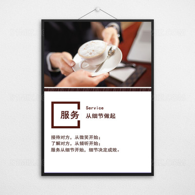 覓知網優質護理服務海報設計展示與模板資源
