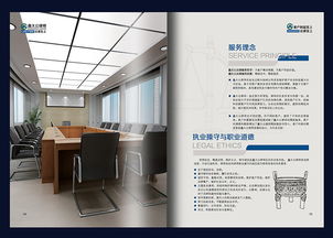 專業(yè)律師事務(wù)所宣傳冊設(shè)計服務(wù)