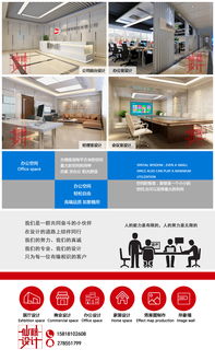 仙藤設(shè)計服務(wù)列表 專業(yè)辦公設(shè)計的一站式解決方案